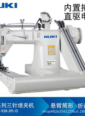 NK-928D-2PL工业直驱高速三针链式埋夹机拖轮环合缝帐篷曲臂缝纫