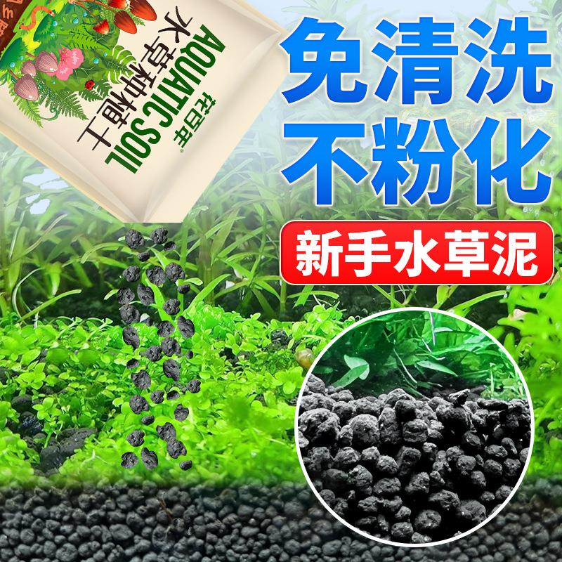 花百年水草泥底砂不粉化水族水草泥花百年砂土壤泥土底沙营养