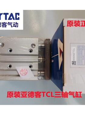 /50客亚德/tcl25x25s/100轴80气缸/7060//tcl25x20s30s//三4090