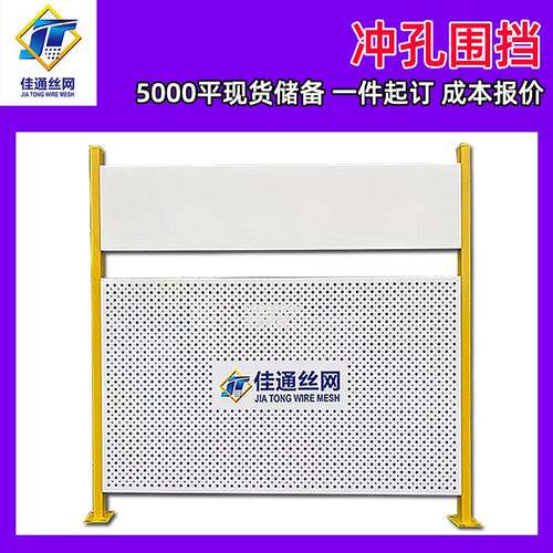 现货冲孔围挡厂家沿海工地防护防风隔离网施工白色冲孔板围挡