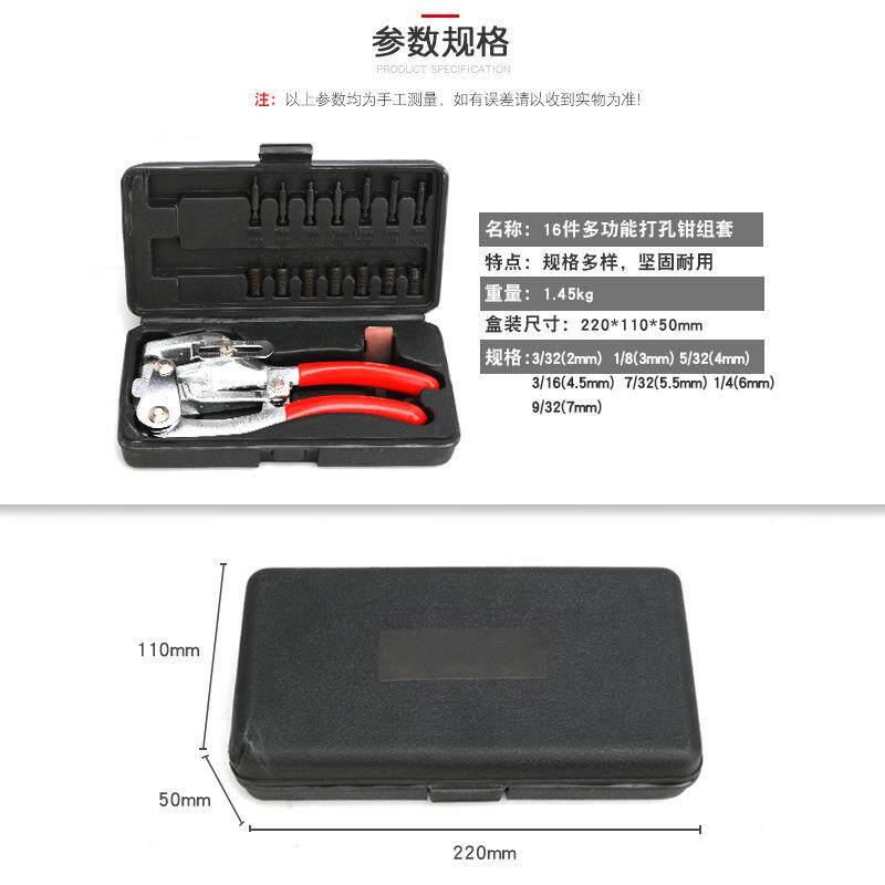钣金不锈钢铜条铁皮革塑料手动铝打钳孔打孔机打孔器开孔皮QHX钳