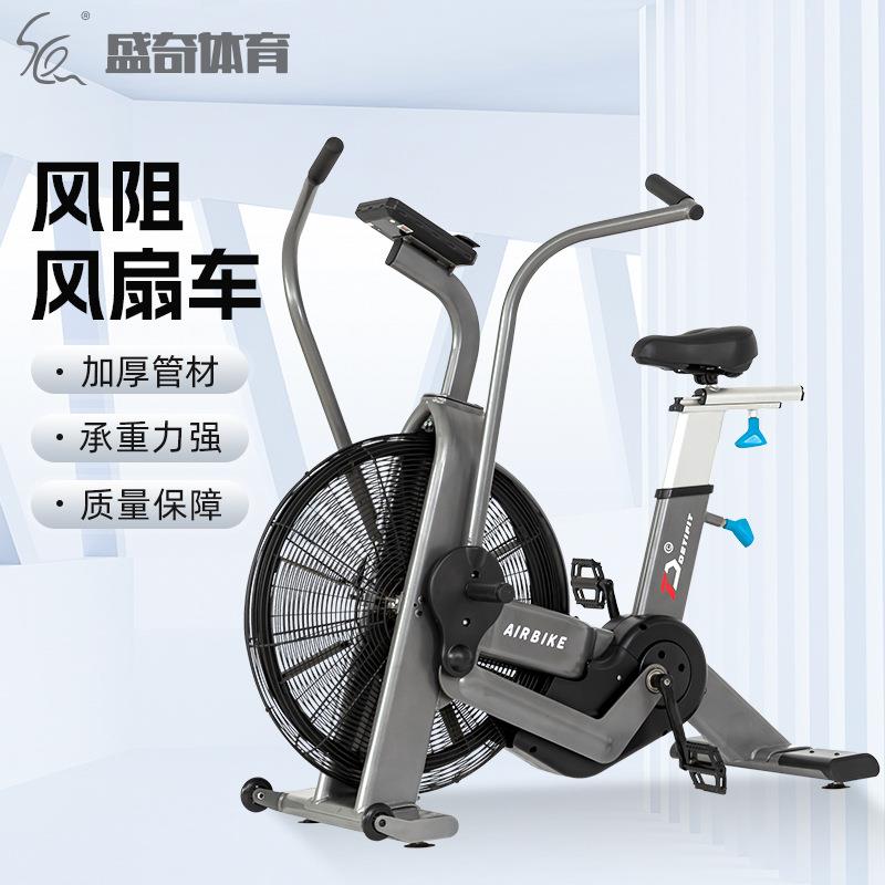 风阻单车运动脚踏车健身房用有氧塑性风阻健身瘦腹风阻风扇车