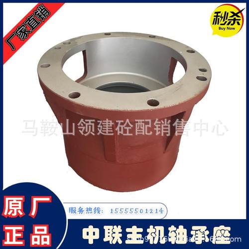 中联搅拌主机轴承座 轴端密封轴承座/连接外壳三一中联搅拌站配件