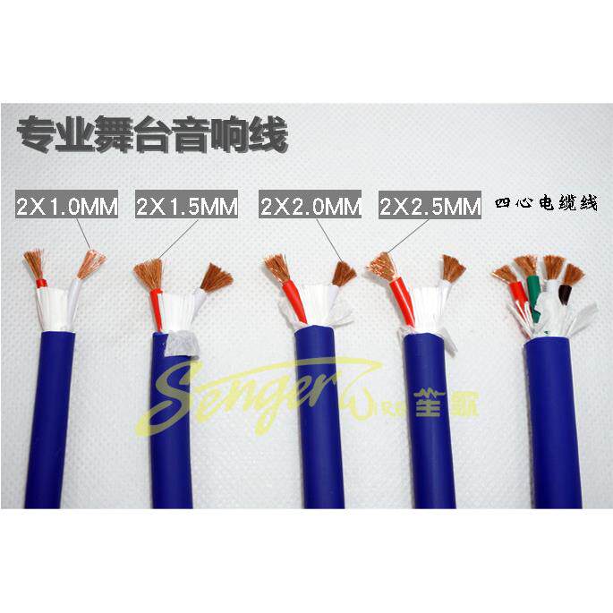 亨特生专业舞台音响线专业音响工程用线国标纯铜芯电缆线RV