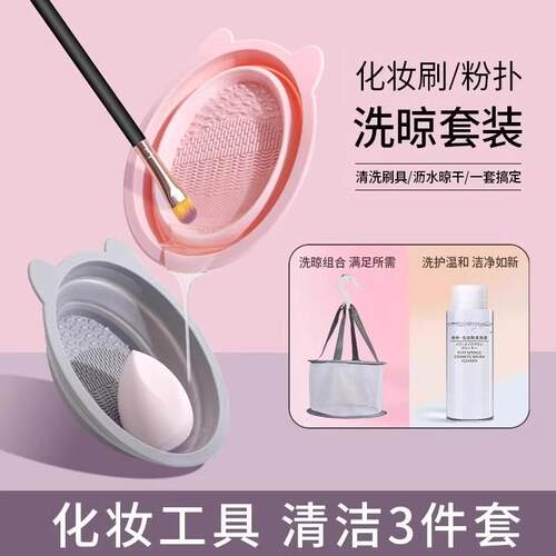 Makeup brush cleaning tool, beauty blender cleaning tool, po