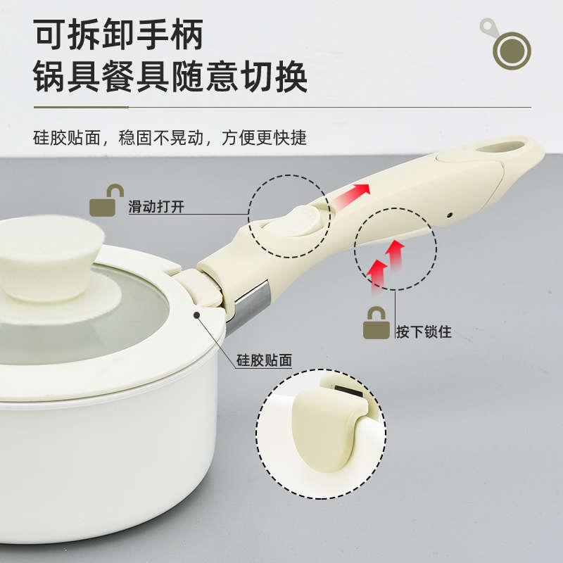 锅具套装可拆卸手柄锅家用不粘锅全套陶瓷不粘平底奶锅套娃锅