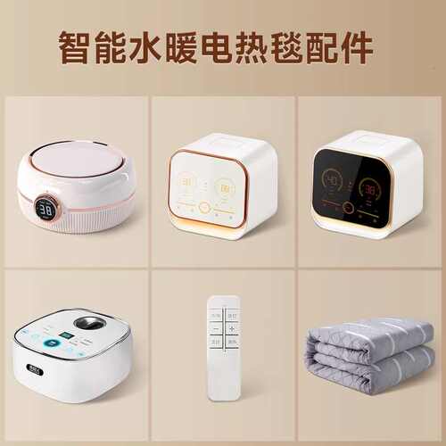 电热毯水暖毯水热毯水电褥子水循环静音单主机（不含毯体）