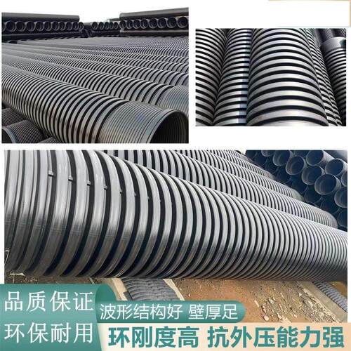 hdpe双壁波纹管增强钢带管中空双壁缠绕管B型克拉管PE排水排污管