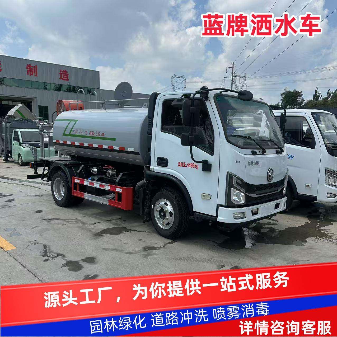 蓝牌洒水车工地用小型雾炮抑尘车5方8方全新库存道路喷洒冲洗车