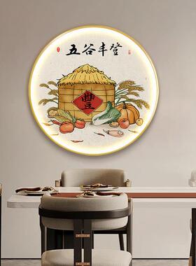 五丰登新中式厅装画圆形玄关挂画丰DY1446收饭谷厅餐饰桌背景墙壁