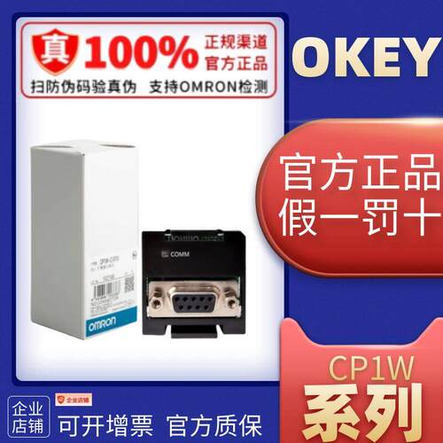 欧姆龙 PLC通讯串口 CP1W-CIF01/CIF11/CIF12/CIF41/MAD44/MAD11