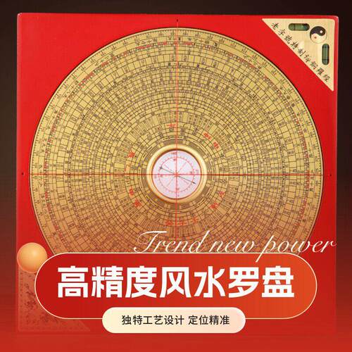 高精度黄铜罗经仪专业罗盘小罗盘八卦初学者高级摆件三元三合风水