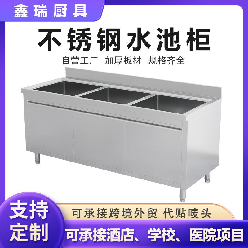 包邮商用不锈钢水池柜水槽沥水台洗菜盆洗碗池操作台厨房储物家用