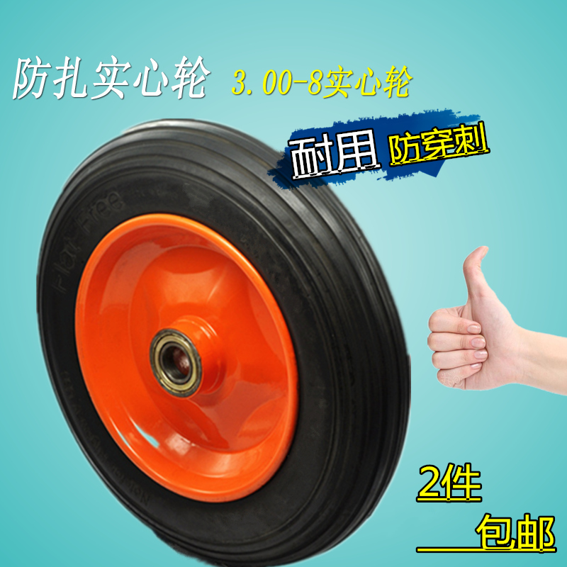 14寸实心轮/3.00-8防爆橡胶轮6/8/10寸充气轮手推车老虎车轮