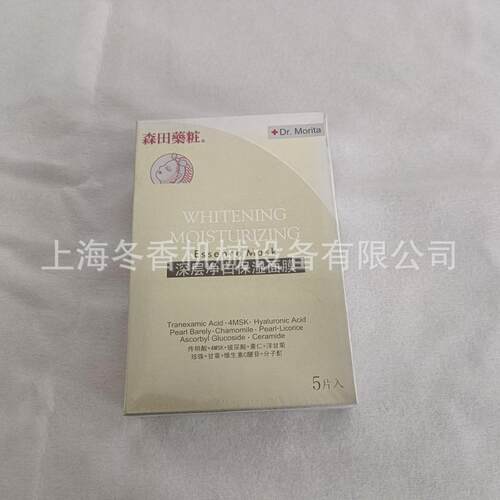 优惠面膜盒全自动透明膜包装机化妆品透明膜三维包装机茶叶包装机