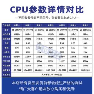 2695v2 CPU 2696V2 版 2687WV2正式 2697v2 2667 2658 2651 至强