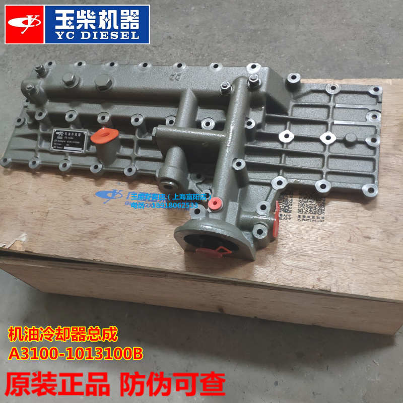 原装玉柴6108发动机A3100-1013100B机油冷却器工程机械发电机组