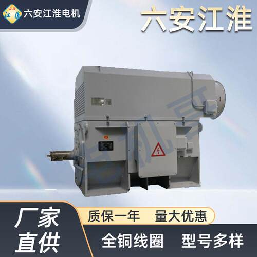 六 安江淮电机YKK系列高压电动机100kw132kw全铜线圈厂家直供
