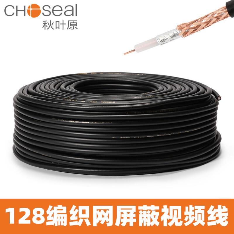 秋叶原Q150/182纯铜芯75-5视频线监控软线莲花AV线吉他线单芯多股