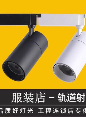 二线 线轨道灯35WLED射灯导轨COB射灯商业照明服装店灯具超亮高显
