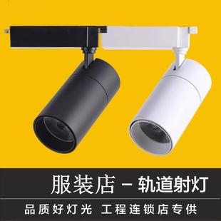 二线 线轨道灯35WLED射灯导轨COB射灯商业照明服装店灯具超亮高显