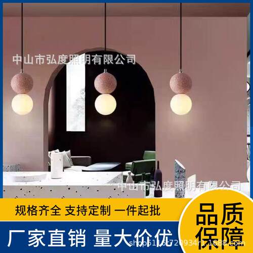 北欧现代简约餐厅吧台小吊灯水泥水磨石卧室床头灯服装店民宿吊灯