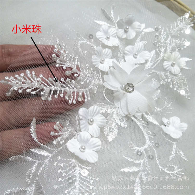 珠绣对花刺绣珠绣蕾丝立体亮片钉珠蕾丝对花diy手工辅料蕾丝贴花
