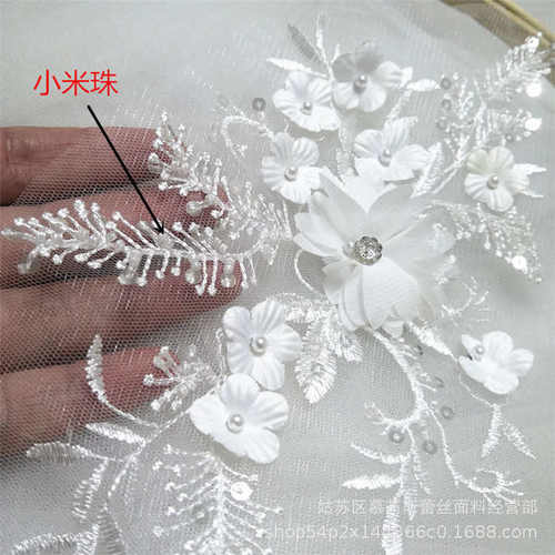 珠绣对花刺绣珠绣蕾丝立体亮片钉珠蕾丝对花diy手工辅料蕾丝贴花