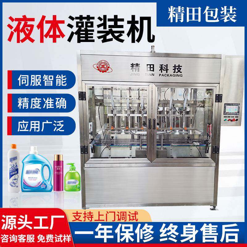 全自动爽肤水灌装机 直线式液体罐装机 多头化妆品液体灌装设备