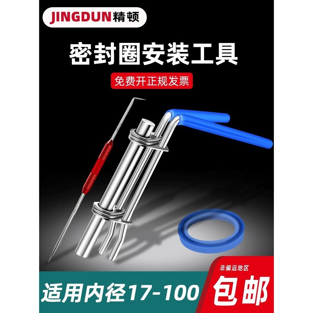 密封圈安装工具大号油封格莱圈内径拉杆钳封扭合器U型Y型小号套装