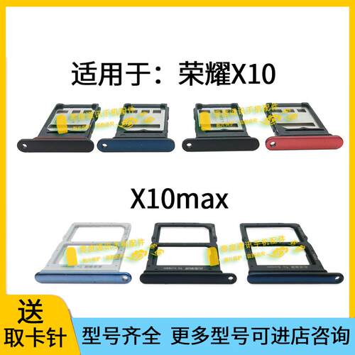 适用于荣耀X10 X10MAX卡托卡槽KKG TEL-AN00 TN00手机插卡座卡套