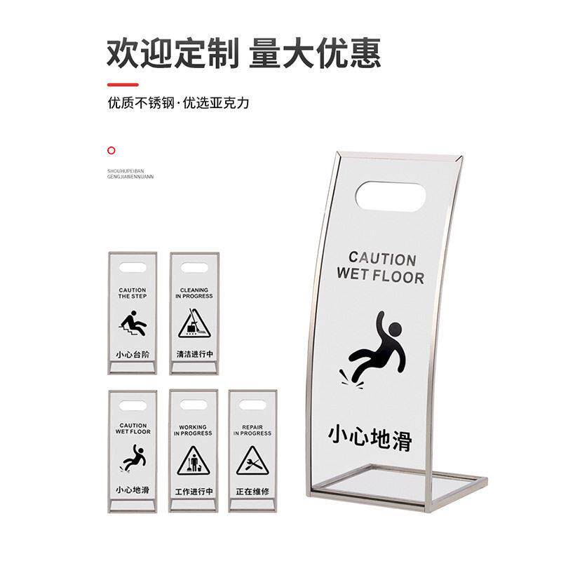 小心地滑指示牌不锈钢弧形亚克力告示牌清洁进行中提示警示牌
