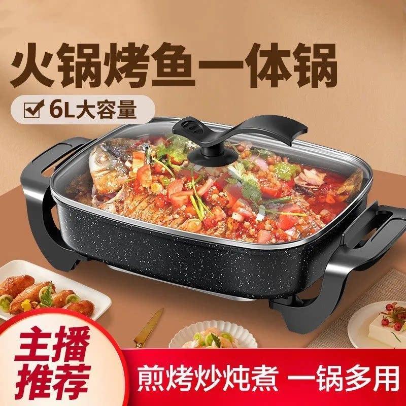 多功能电炒锅电锅韩式电火锅家用方形锅学生宿舍蒸煮一体不沾锅