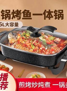 多功能电炒锅电锅韩式电火锅家用方形锅学生宿舍蒸煮一体不沾锅