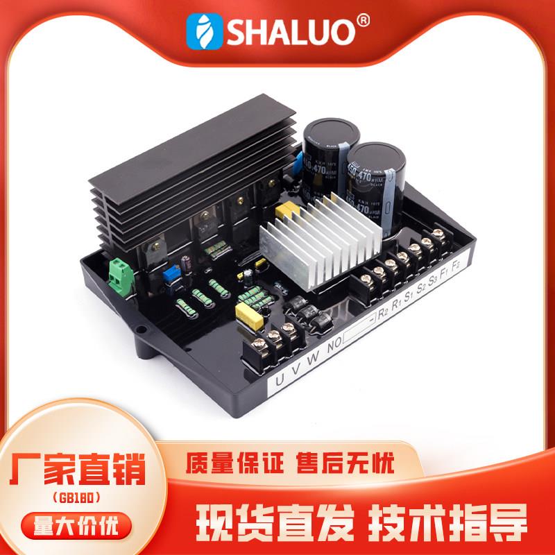 GB180船用轴带30KW以内有刷发电机电脑稳压板电压板调压板AVR