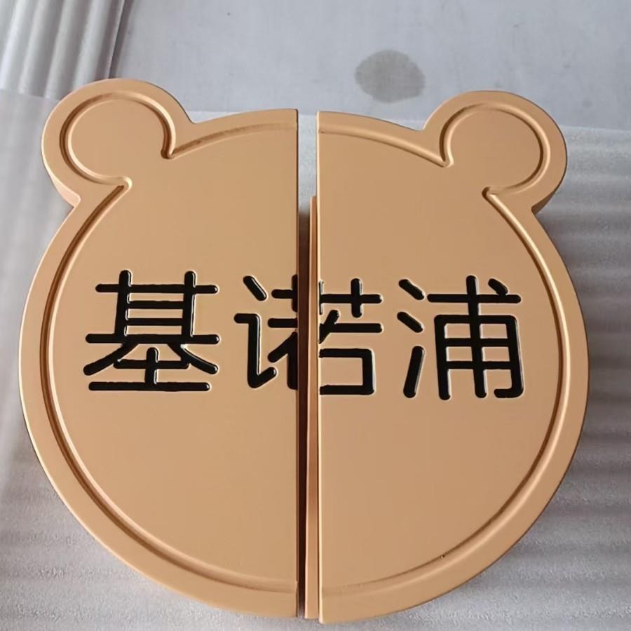 中式婚宴厅半圆形拉手原木玻璃门拉手中式实木雕刻字大门门把手