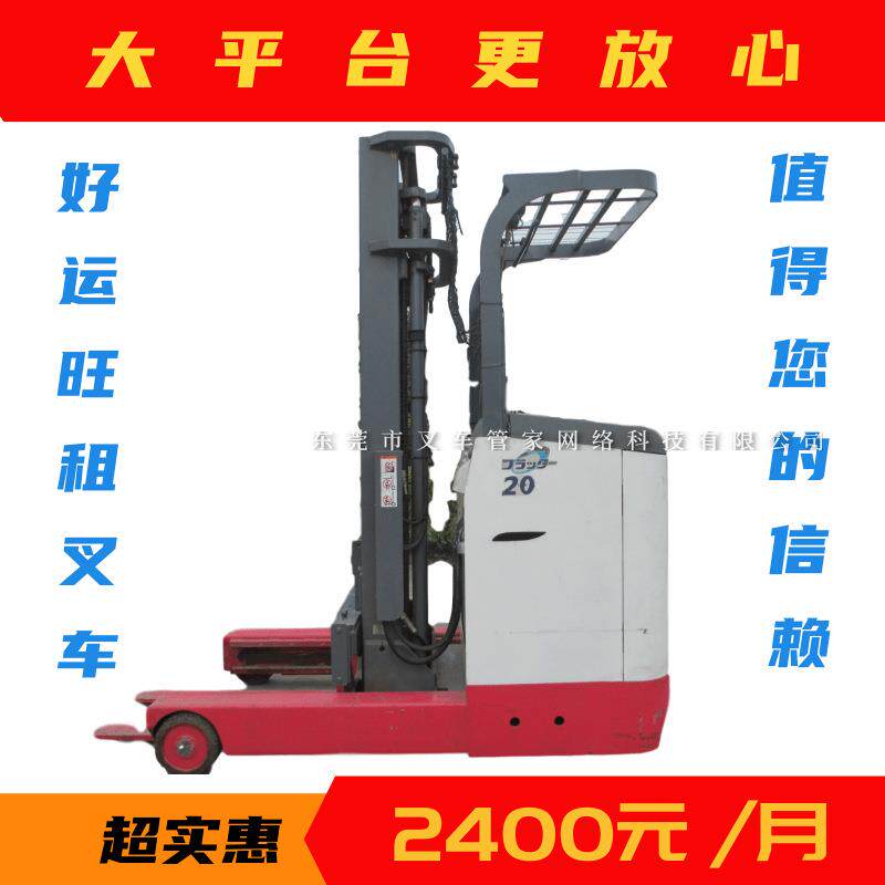 力至优2吨站驾前移式小型平很重式全电动叉车出租