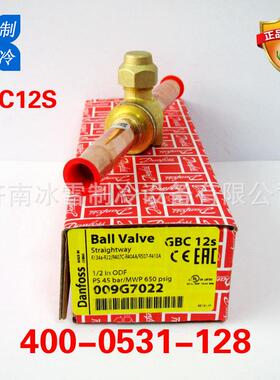 丹佛斯球阀 Danfoss球阀 GBC12s