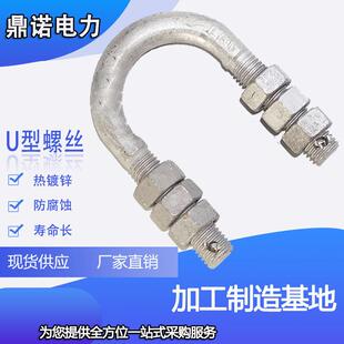 连接金具U-1880 U-2080 U-2280U型螺丝热镀锌 电力金具UJ型螺丝