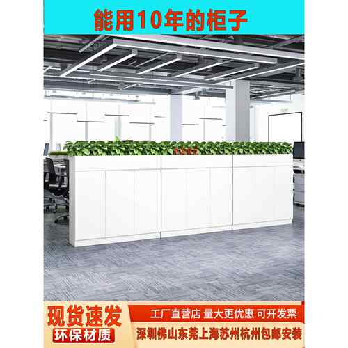 办公文件柜隔断低柜桌边柜花槽柜储物柜长窄边花绿色植物柜白色