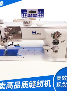 杜克普867-190020 190040单针锁缝汽车内饰家具中厚料工业缝纫机