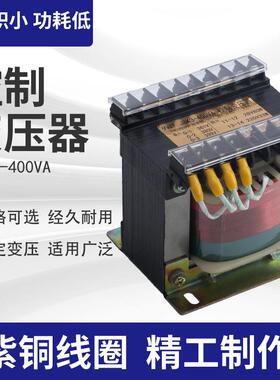 JBK3-400VA机床控制变压器全铜输入380输出220V110V