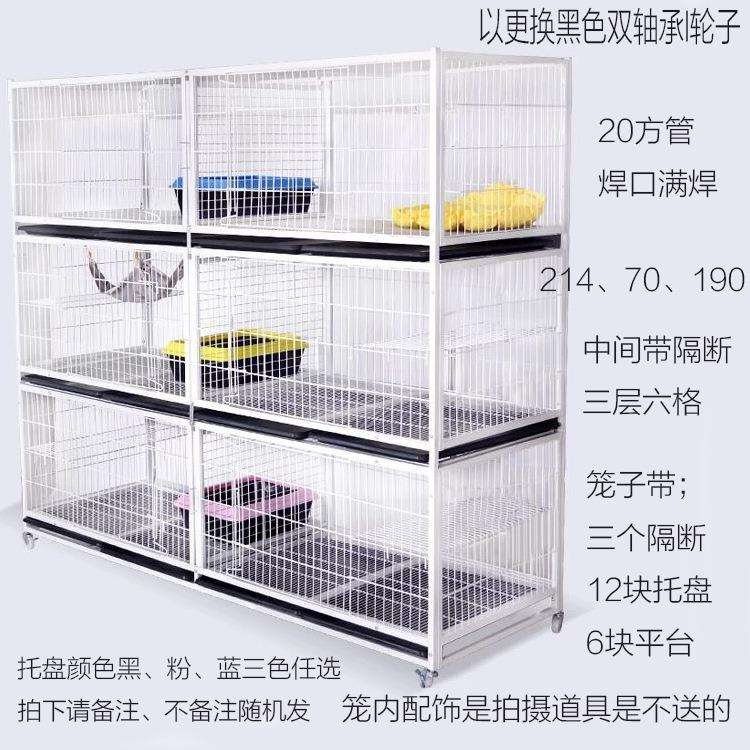 厂家直销两米一带隔断三层繁殖猫咪笼子种鸽配对笼狗笼猫舍繁育笼