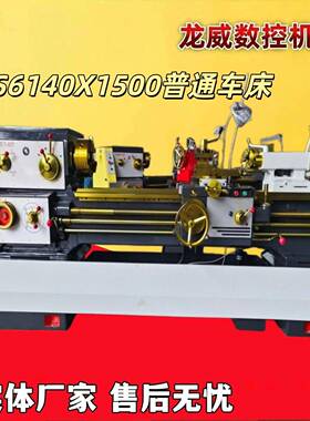 山东现货CS6140/CS6266普通车床厂家直销卧式车床型号齐全