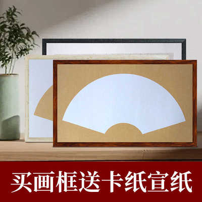 画框空框装裱原木色实木框架自装送卡纸宣纸直接创作木质相框定制