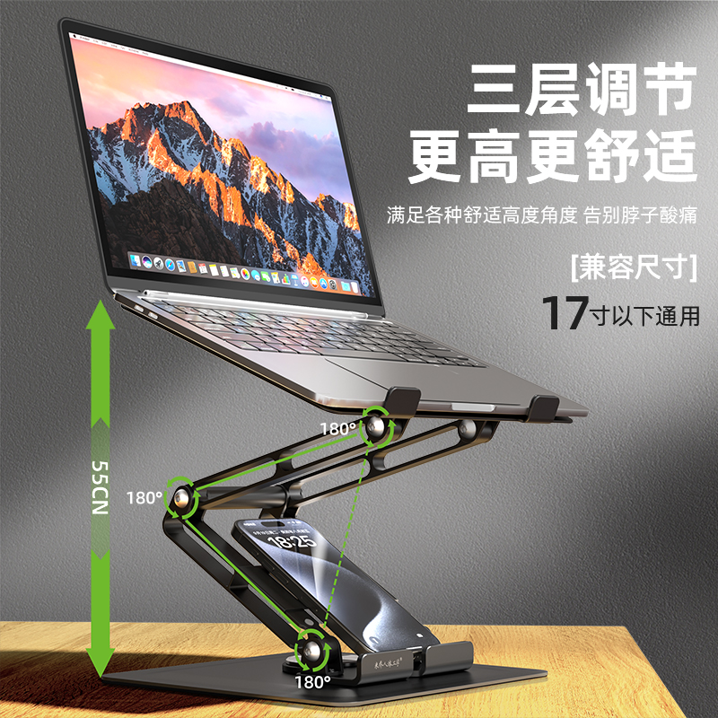 3层自由旋转款米乔山姆笔记本电脑支架可旋转架托同平板iPad办公