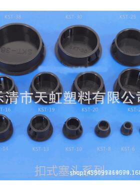 扣式塞头尼龙堵塞堵头塑料面板孔塞闷盖塑胶塞头SKT-30/200只/包