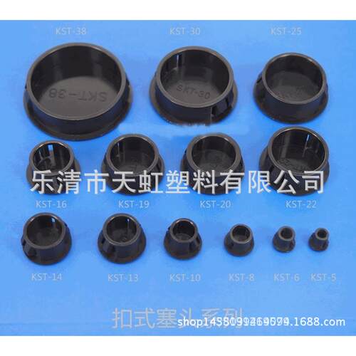 扣式塞头尼龙堵塞堵头塑料面板孔塞闷盖塑胶塞头SKT-30/ 200只/包