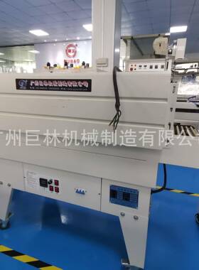 BS-4525型收缩包装机 热收缩膜包装机 盒子化妆品行业收缩包装机