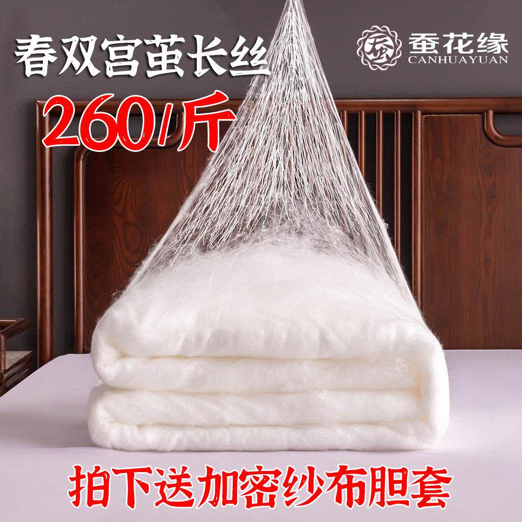 7A级100双宫茧桑蚕长丝被子母被正品春秋被冬被加厚被芯手工订做